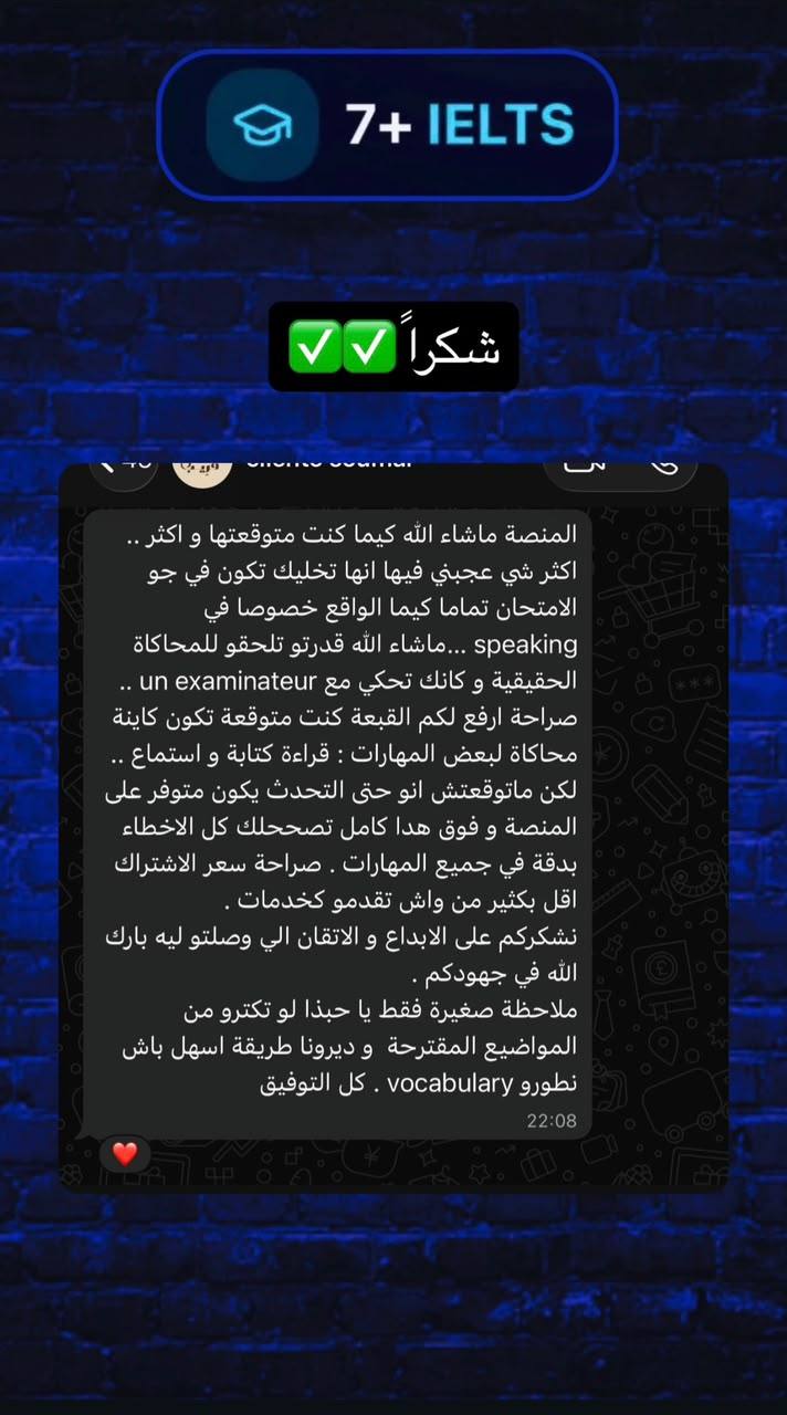 Student feedback — المنصة كيما ماشاء الله كنت متوقعتها و اكثر