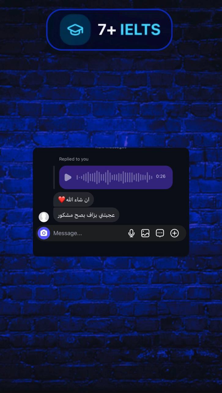 Student feedback — voice note reply, عجبتني بزاف