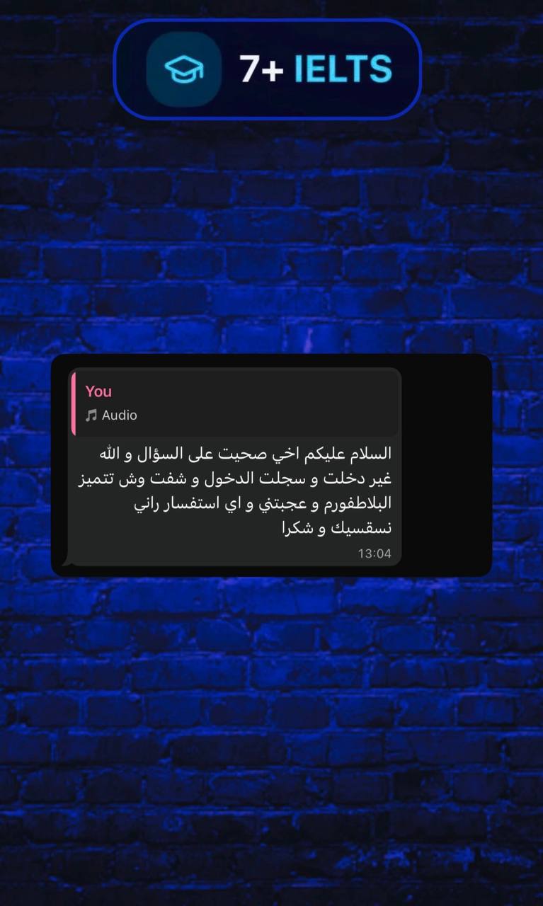 Student feedback — audio review, عجبتني