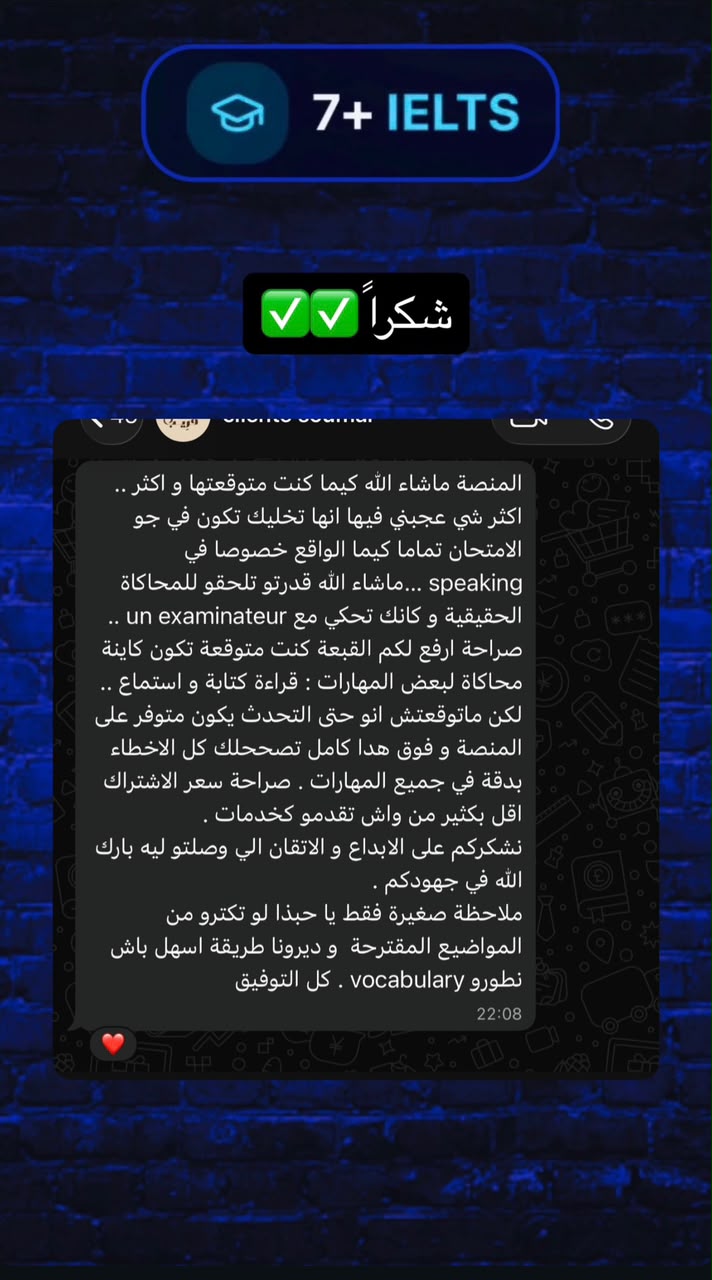 Student feedback — المنصة كيما ماشاء الله كنت متوقعتها و اكثر